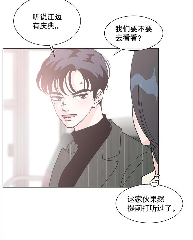 《青春之家》141.在一起 第29页