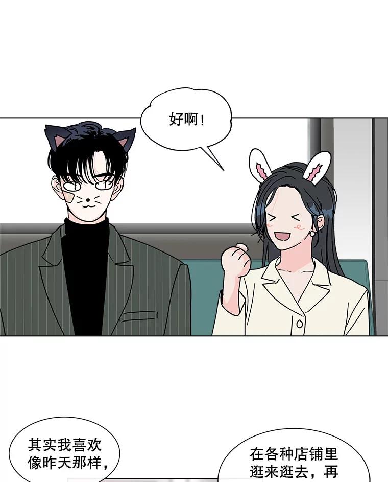 《青春之家》141.在一起 第30页