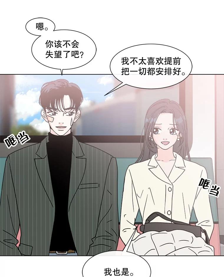 《青春之家》141.在一起 第23页