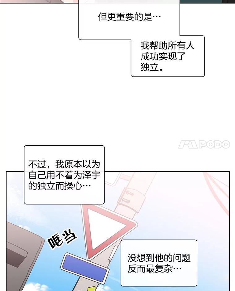 《青春之家》141.在一起 第35页