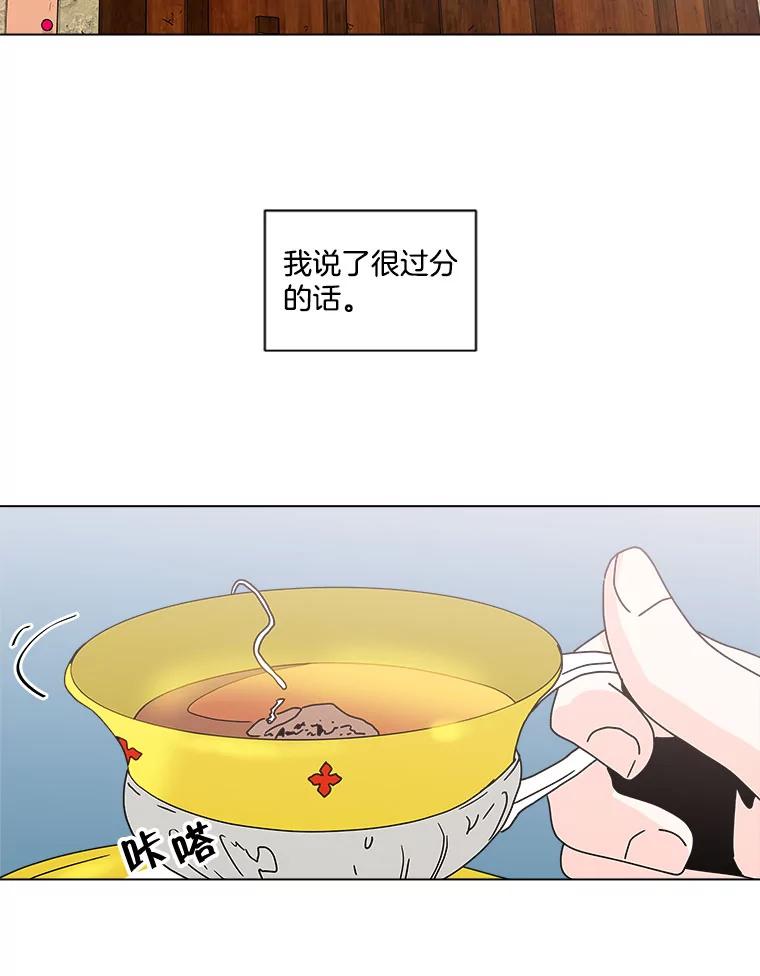《青春之家》141.在一起 第5页