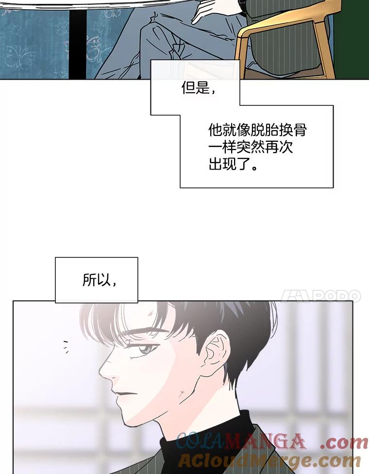 《青春之家》141.在一起 第7页