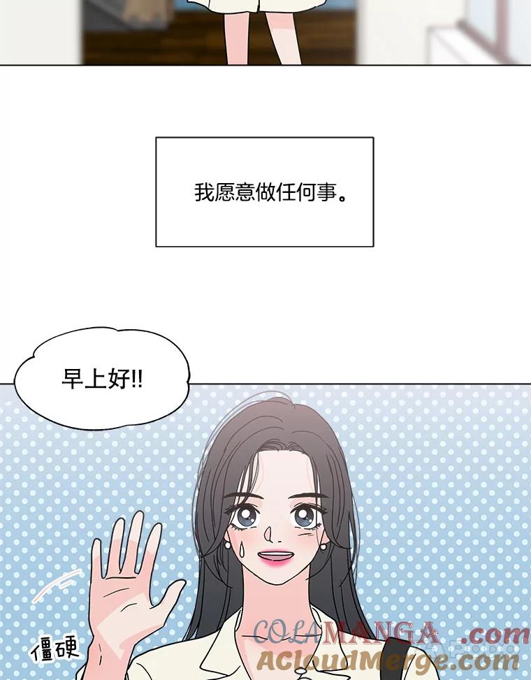 《青春之家》141.在一起 第10页