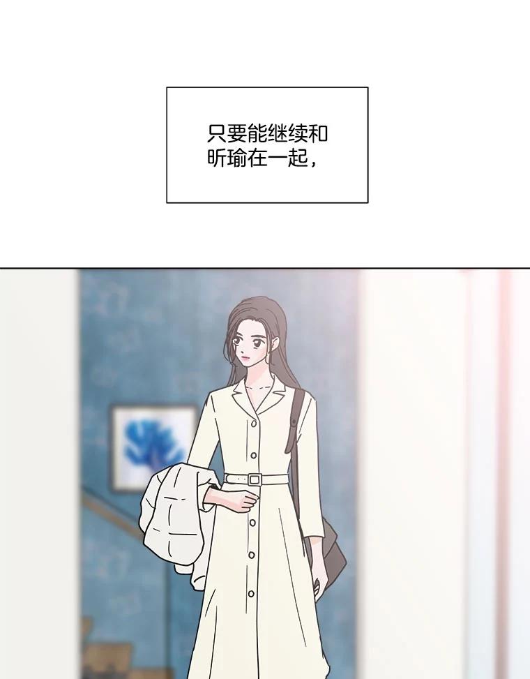 《青春之家》141.在一起 第9页
