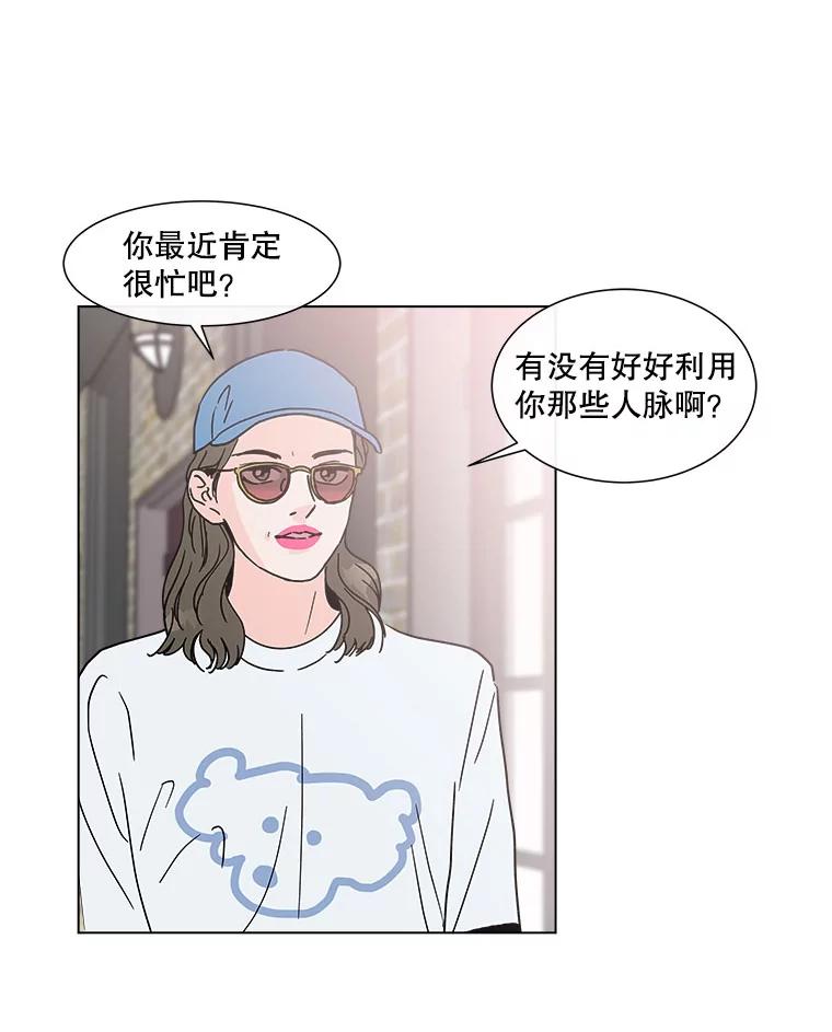 《青春之家》141.在一起 第56页