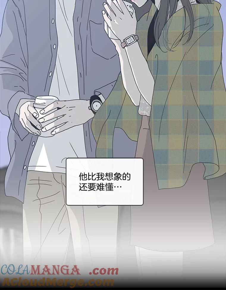 《青春之家》141.在一起 第40页