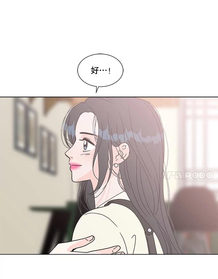 《青春之家》141.在一起 第17页