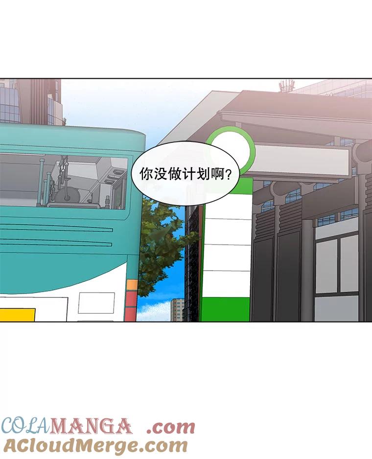 《青春之家》141.在一起 第22页