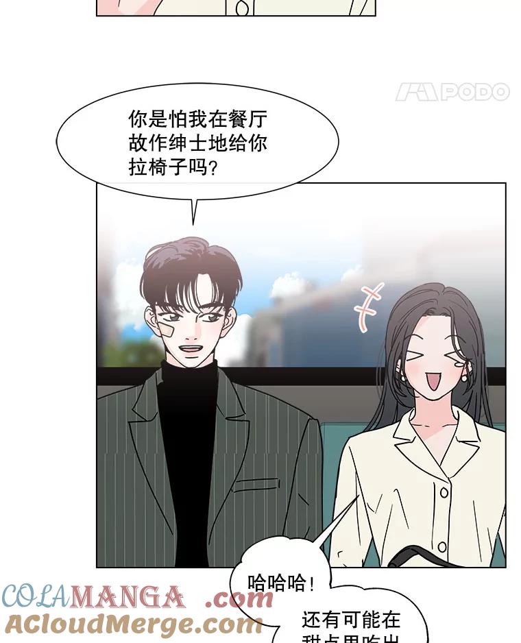 《青春之家》141.在一起 第25页