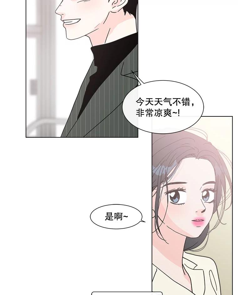 《青春之家》141.在一起 第33页