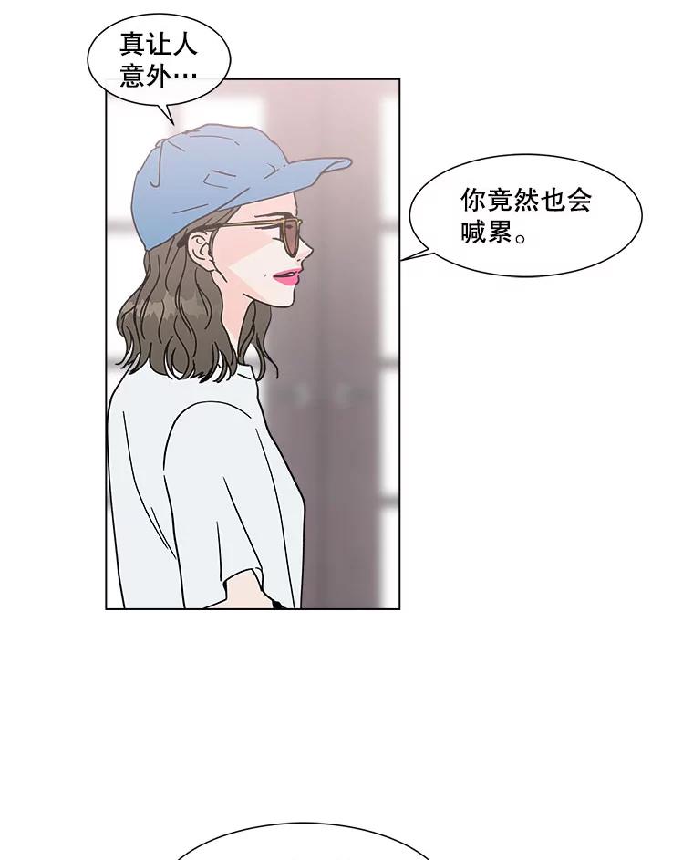 《青春之家》141.在一起 第60页