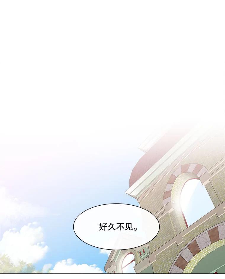 《青春之家》141.在一起 第53页