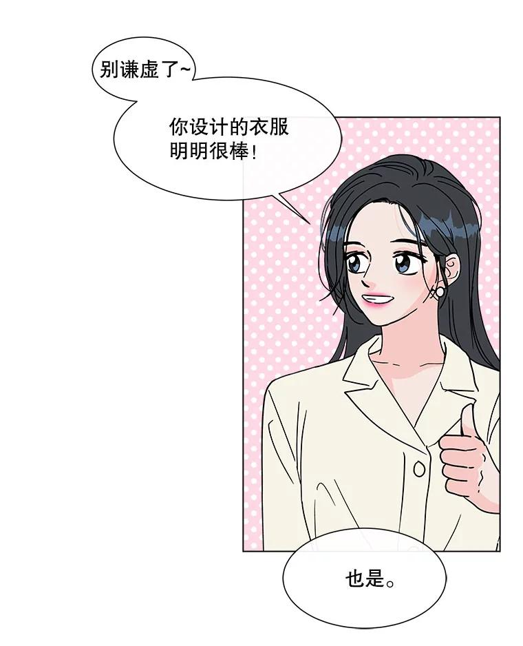 《青春之家》141.在一起 第27页