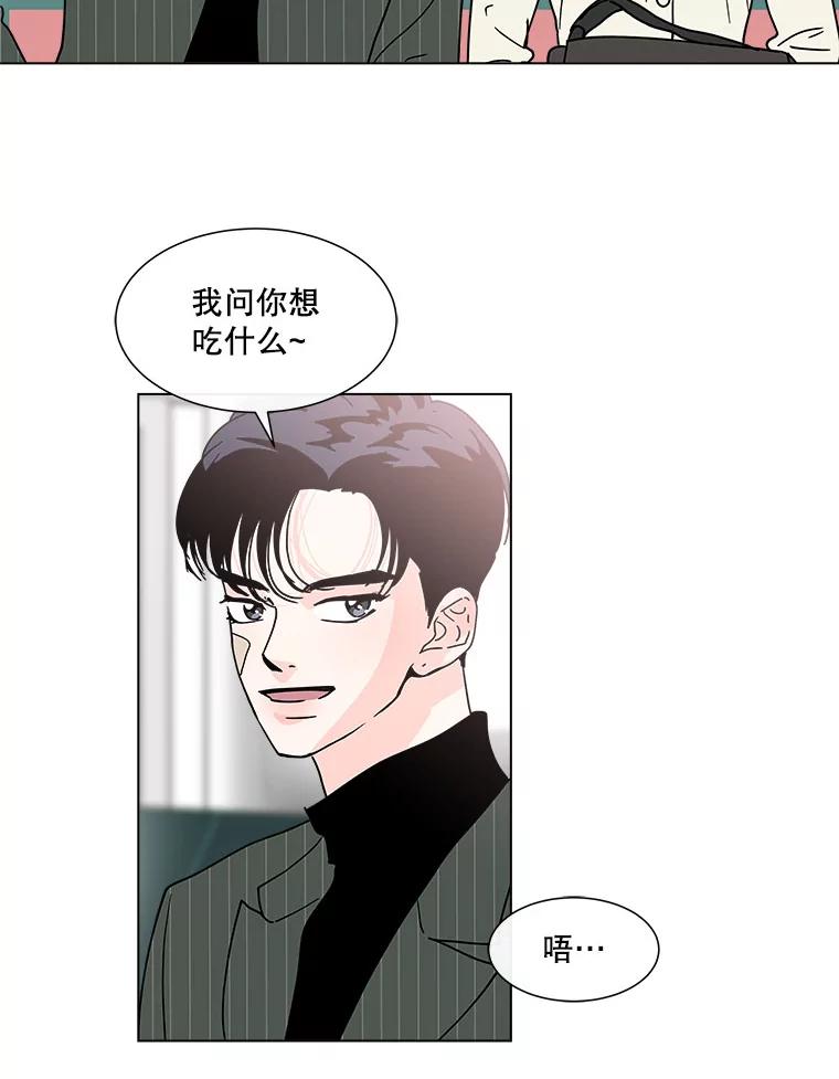 《青春之家》141.在一起 第44页