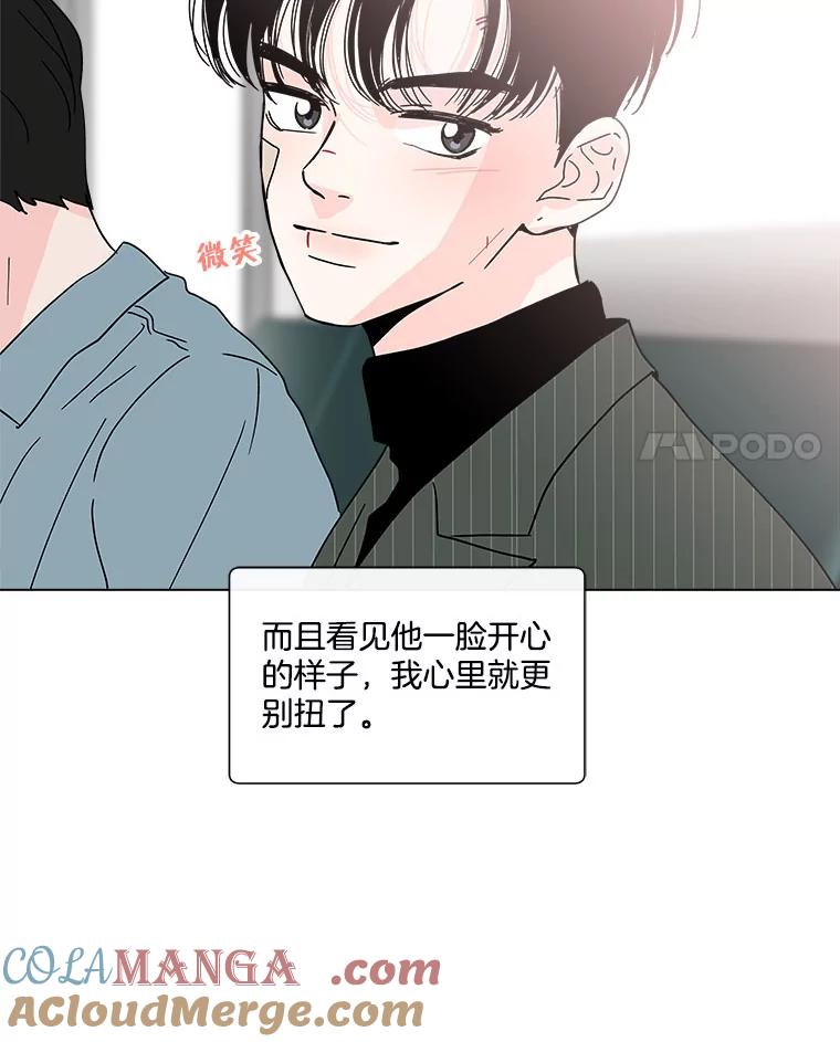 《青春之家》141.在一起 第52页