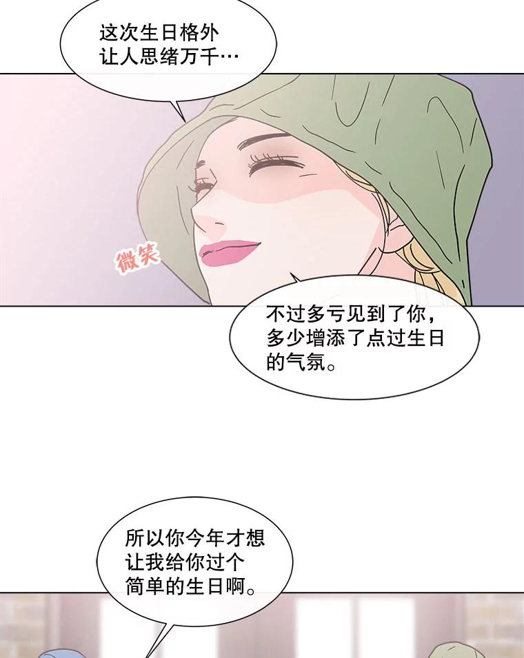 《青春之家》141.在一起 第63页