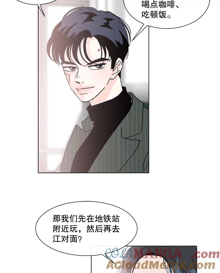 《青春之家》141.在一起 第31页
