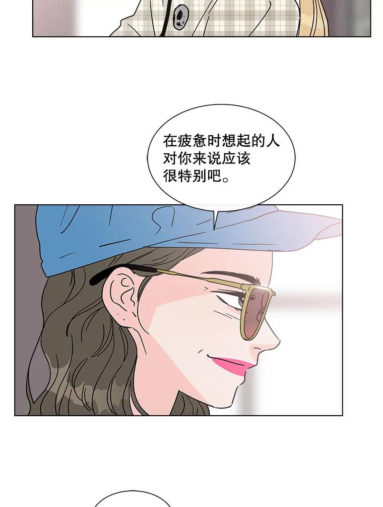 《青春之家》141.在一起 第74页