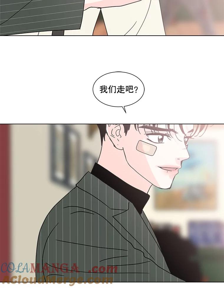 《青春之家》141.在一起 第16页