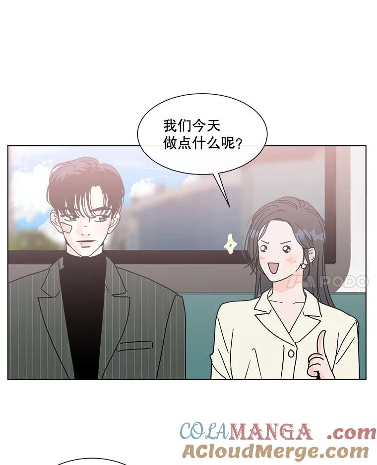 《青春之家》141.在一起 第28页