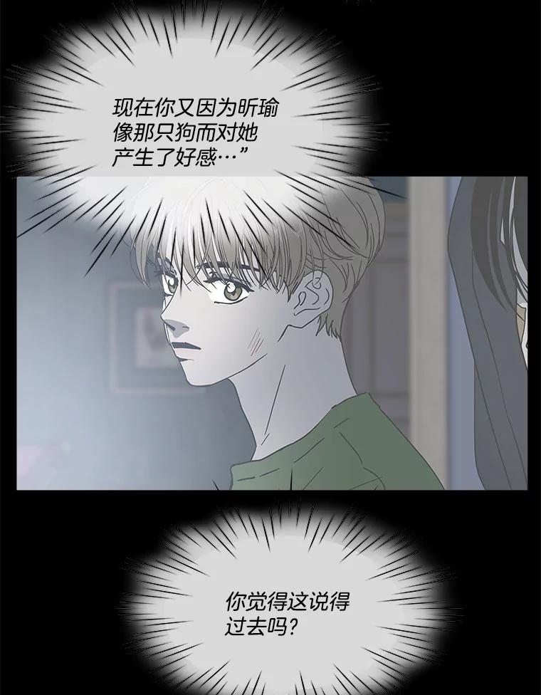 《青春之家》141.在一起 第2页