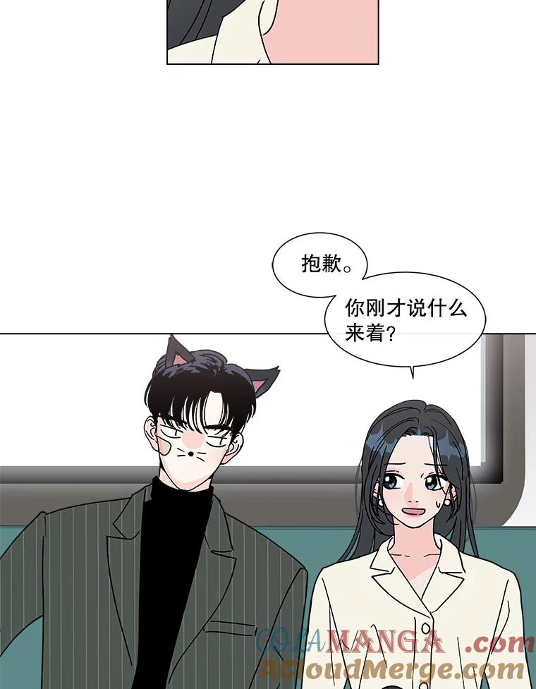 《青春之家》141.在一起 第43页