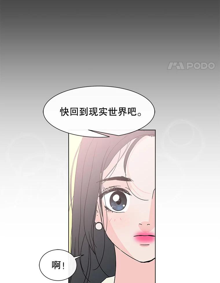 《青春之家》141.在一起 第42页