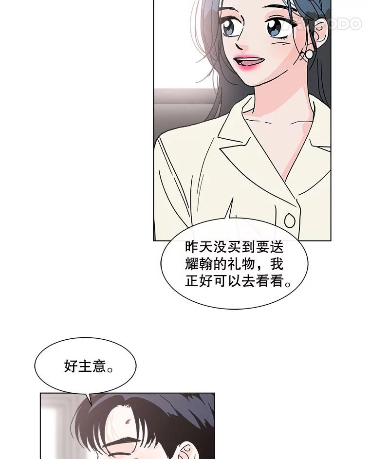 《青春之家》141.在一起 第32页