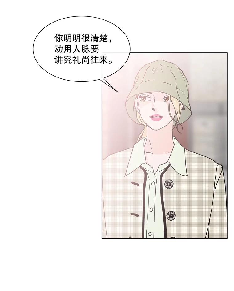《青春之家》141.在一起 第57页