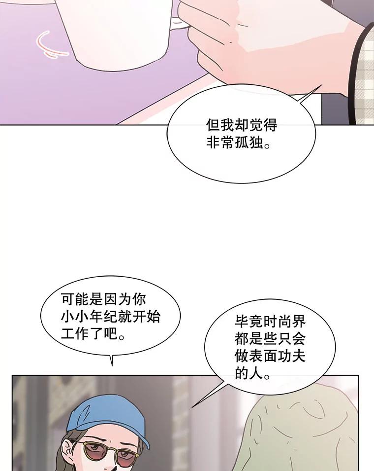 《青春之家》141.在一起 第65页
