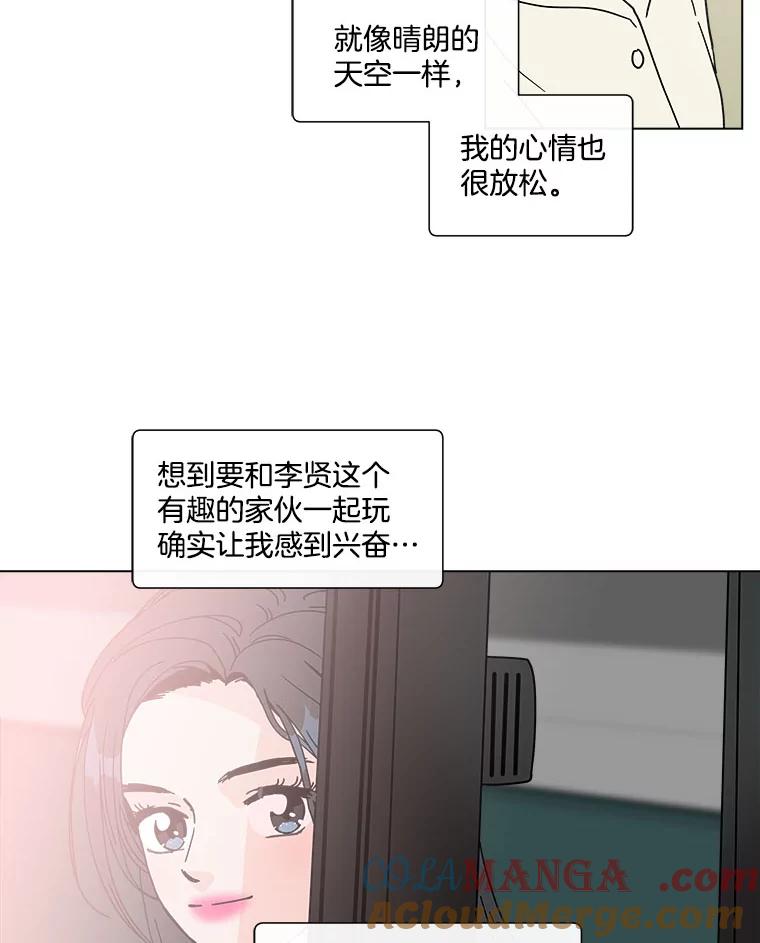 《青春之家》141.在一起 第34页