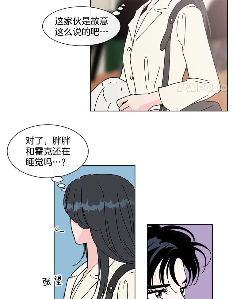《青春之家》141.在一起 第14页