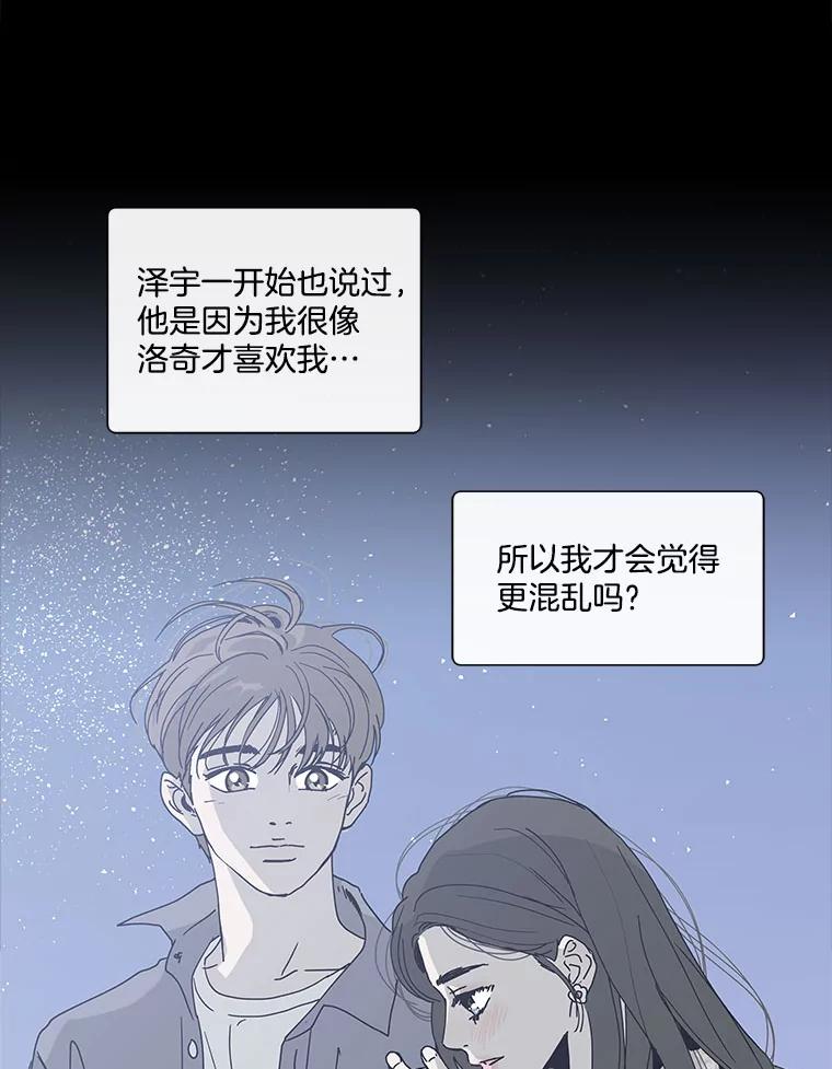 《青春之家》141.在一起 第39页