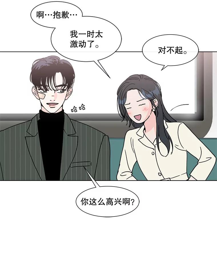 《青春之家》141.在一起 第47页