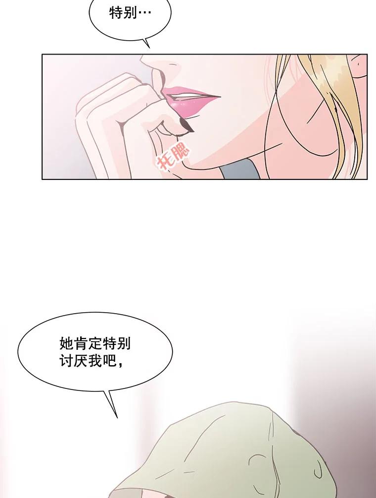 《青春之家》141.在一起 第75页