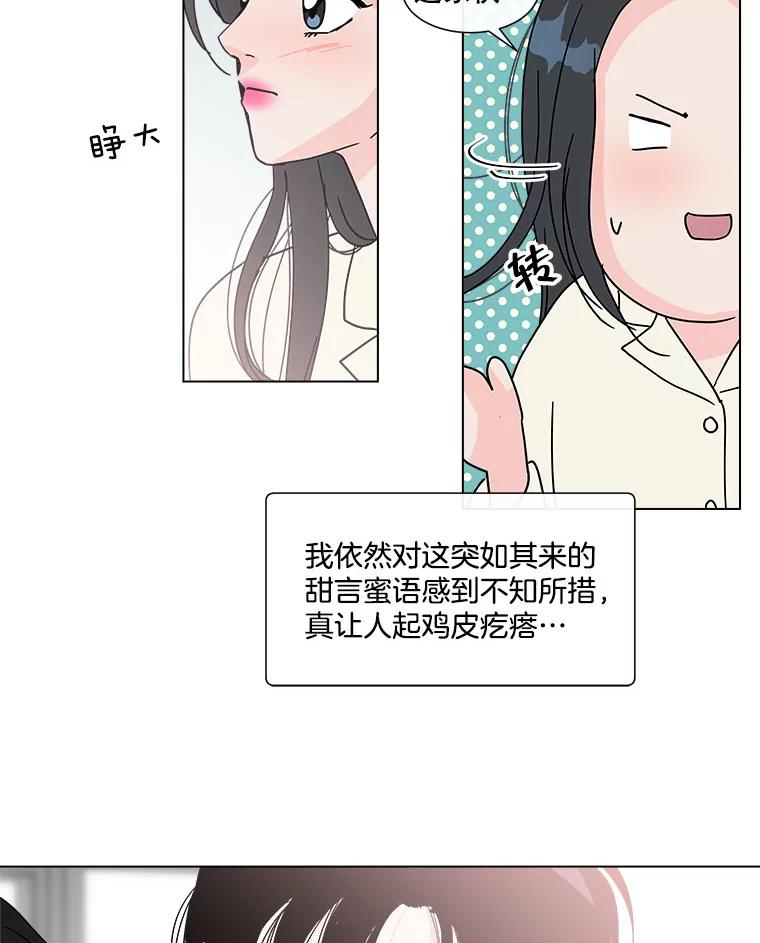 《青春之家》141.在一起 第51页