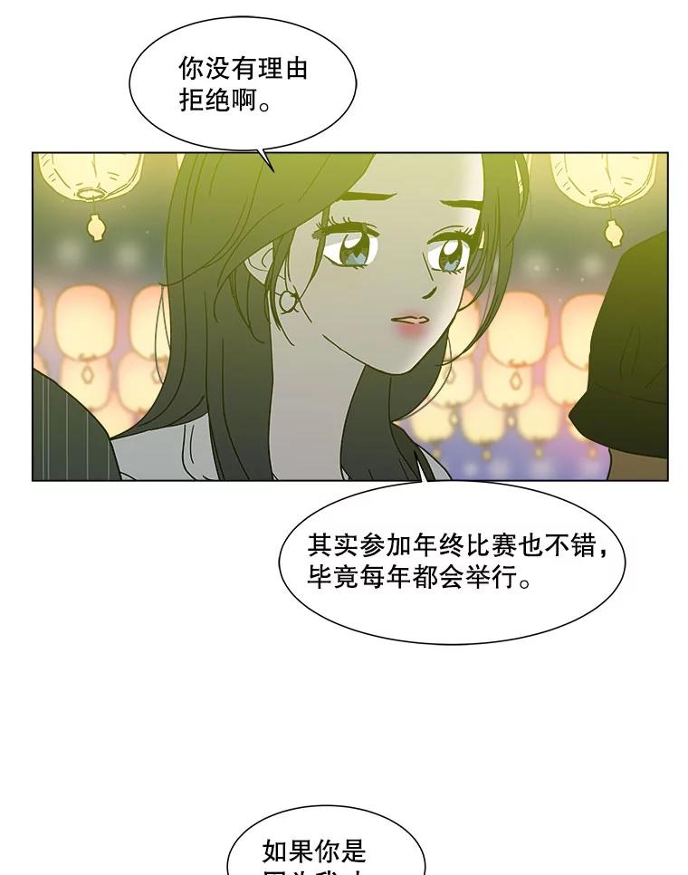 《青春之家》142.爱的灯火 第54页