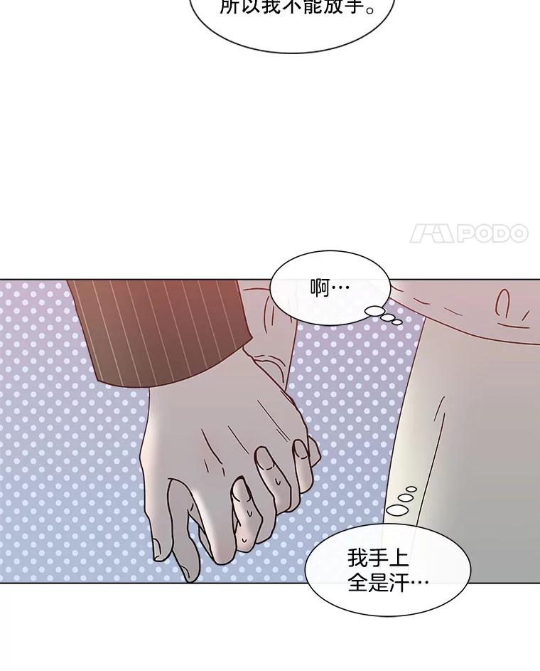 《青春之家》142.爱的灯火 第39页