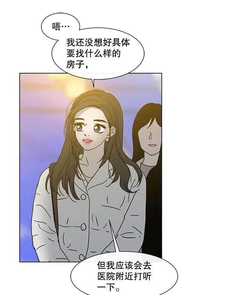 《青春之家》142.爱的灯火 第47页