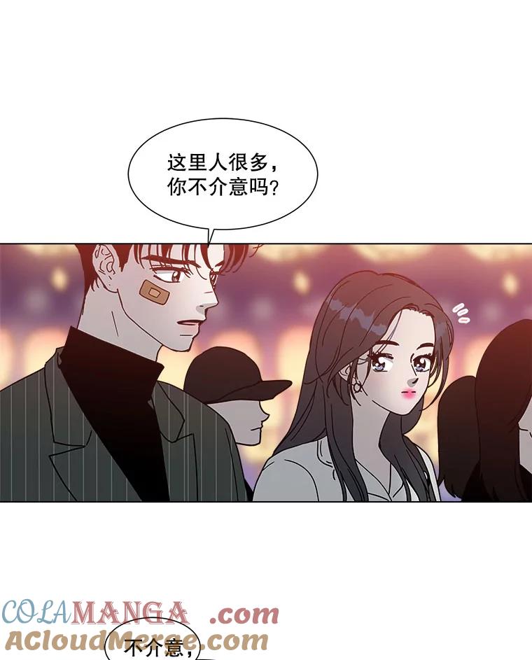 《青春之家》142.爱的灯火 第40页