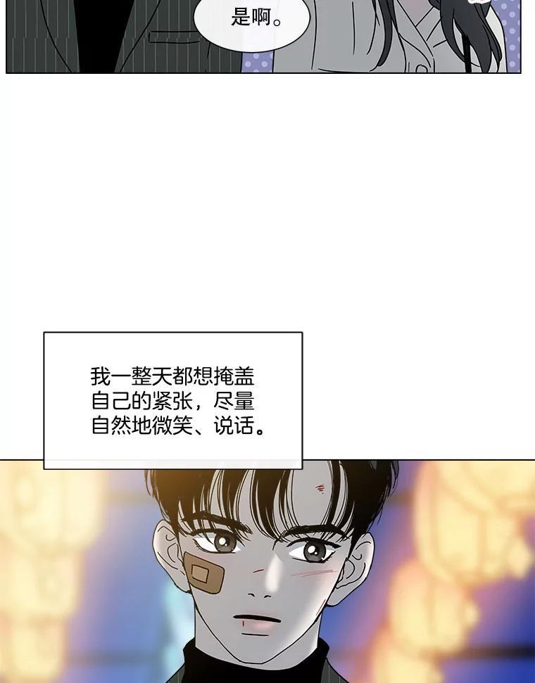 《青春之家》142.爱的灯火 第62页