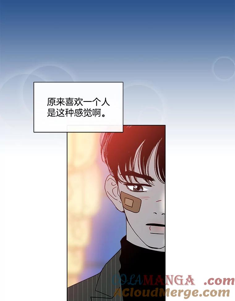 《青春之家》142.爱的灯火 第64页