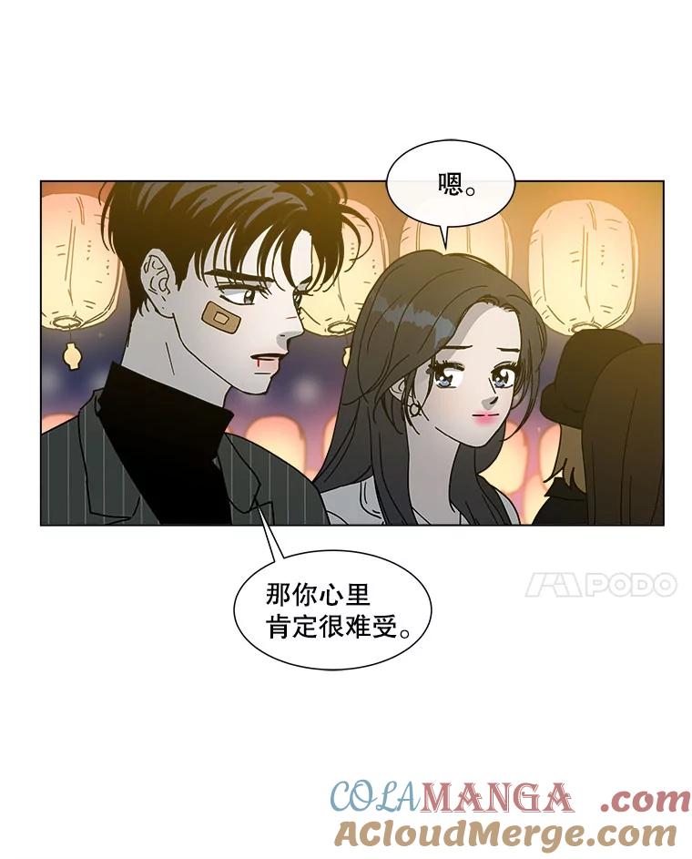 《青春之家》142.爱的灯火 第49页