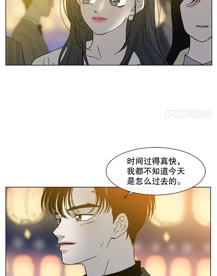 《青春之家》142.爱的灯火 第56页