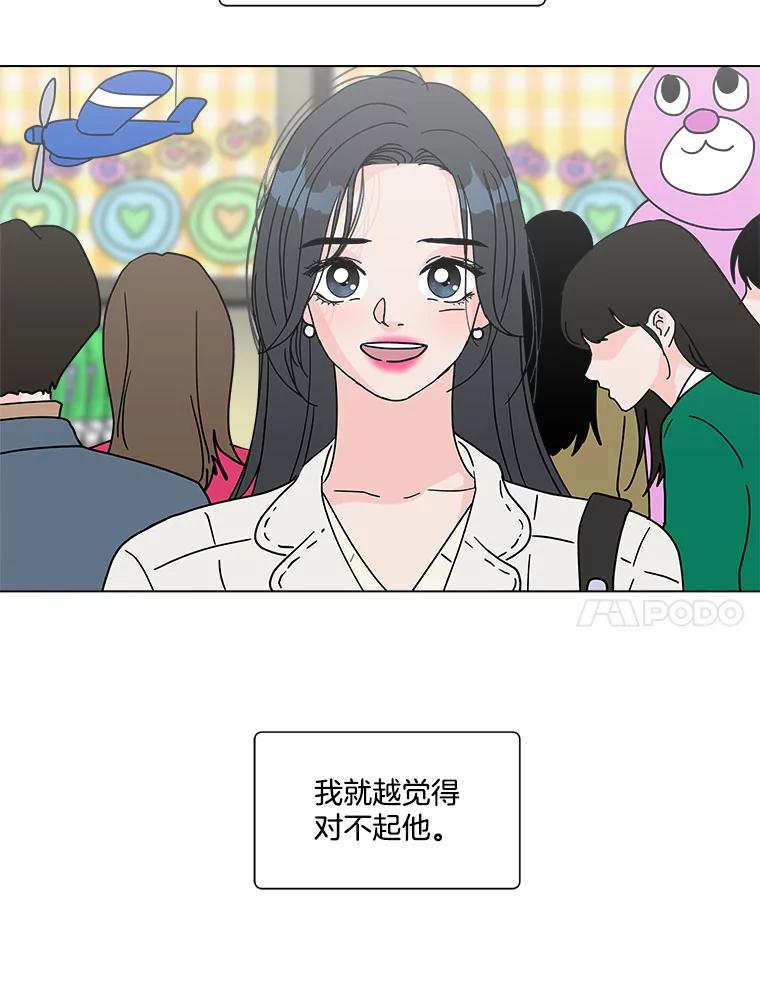 《青春之家》142.爱的灯火 第14页