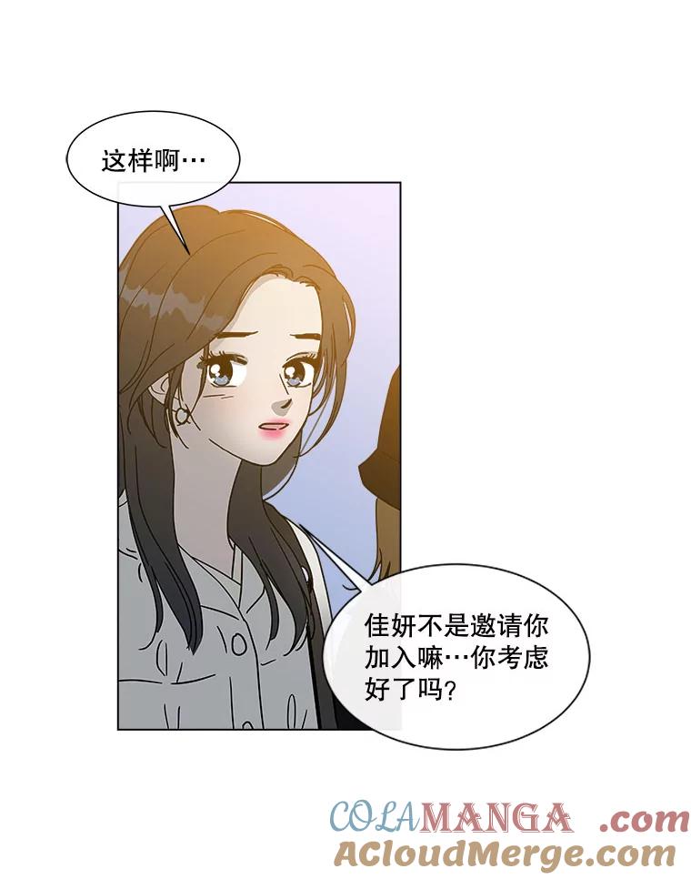 《青春之家》142.爱的灯火 第52页