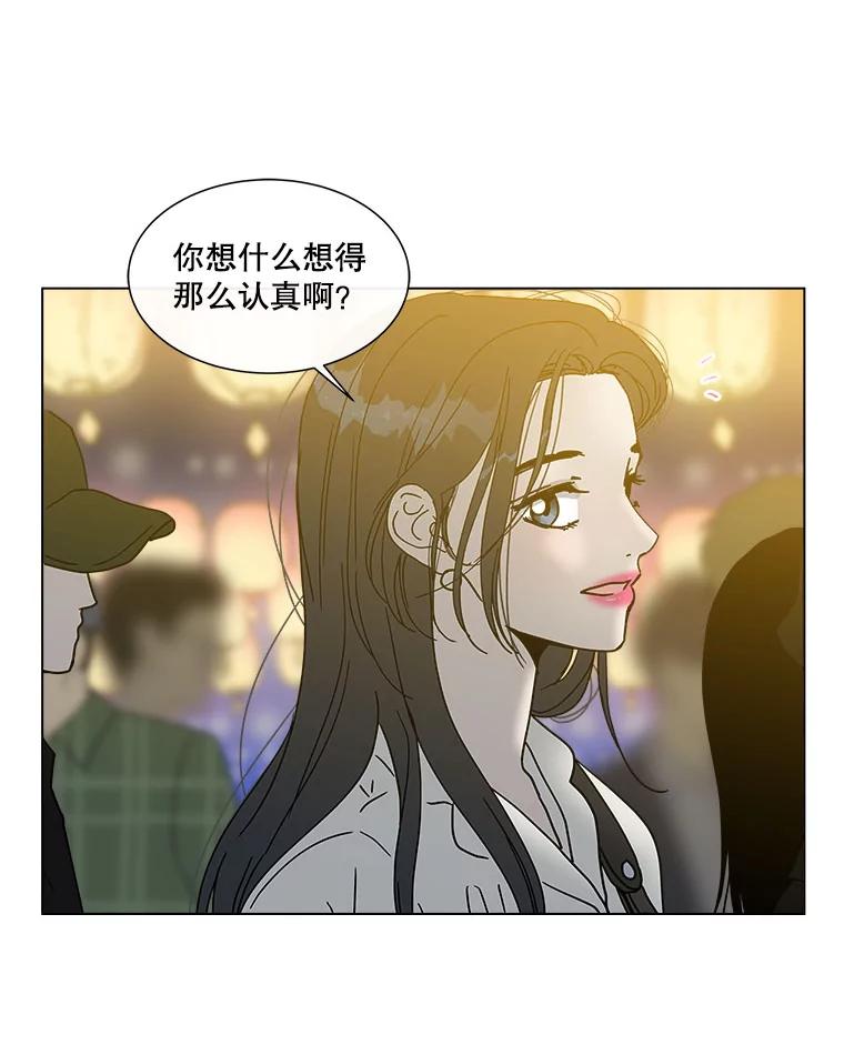 《青春之家》142.爱的灯火 第68页