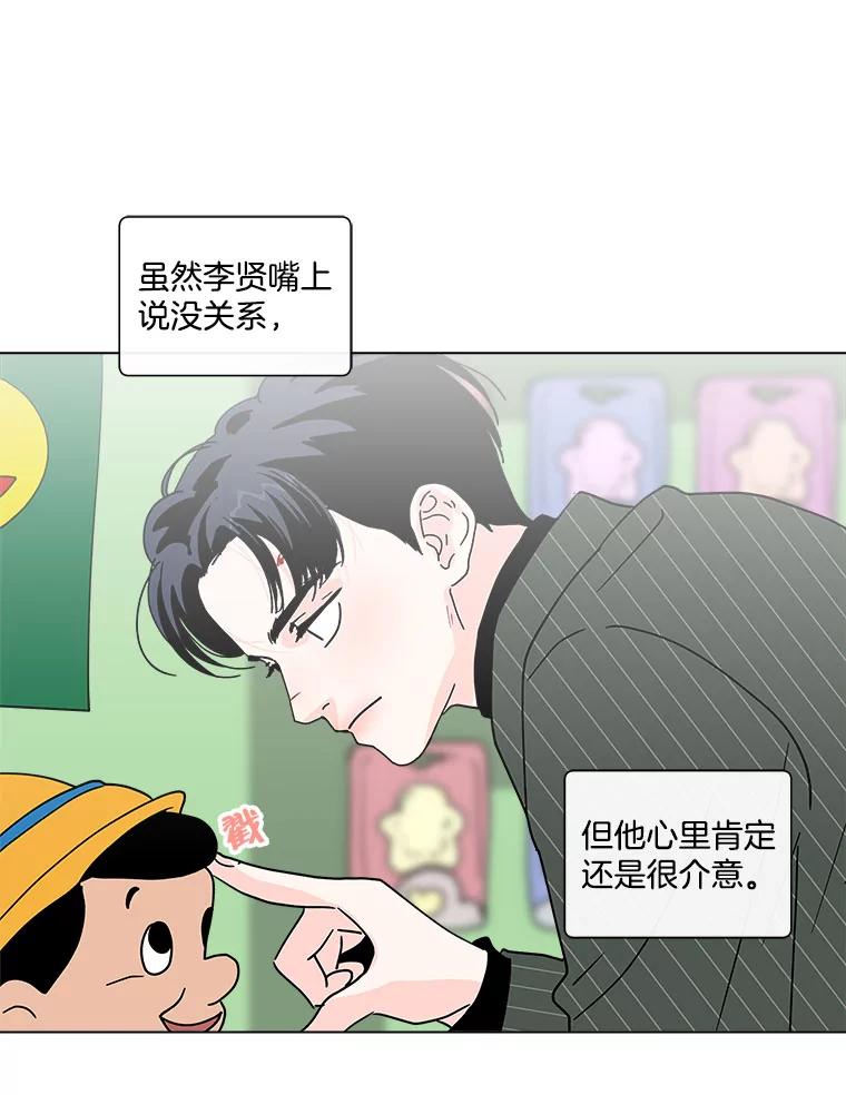 《青春之家》142.爱的灯火 第12页