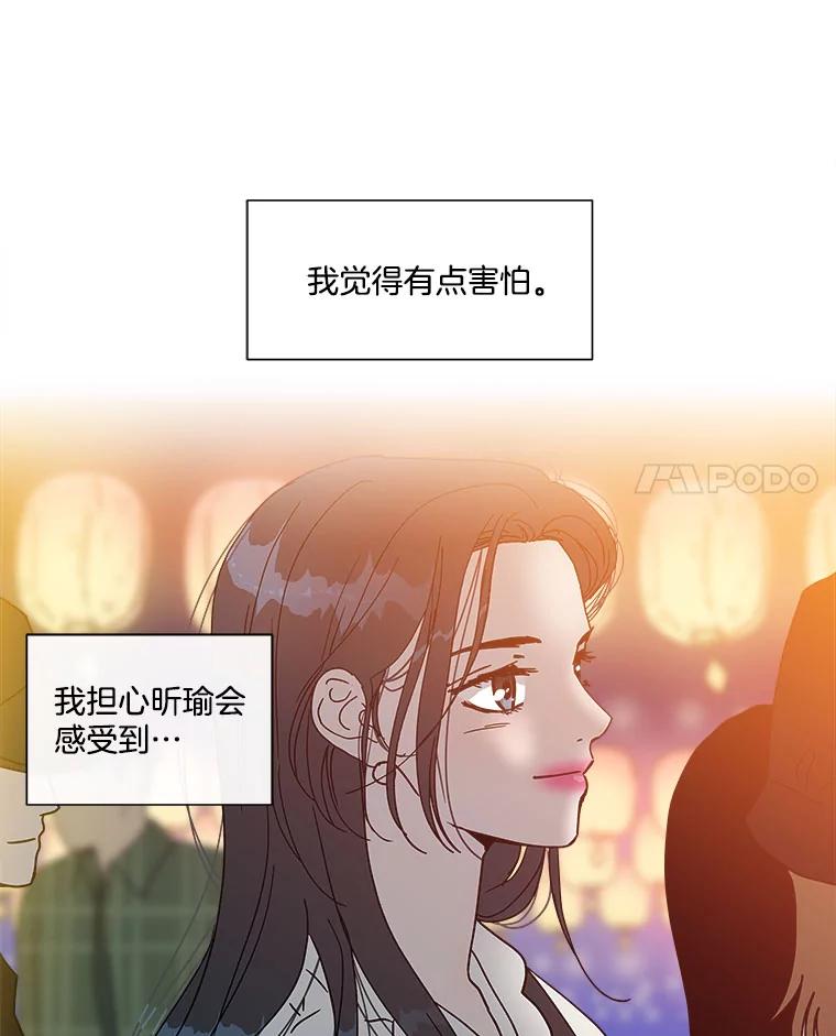 《青春之家》142.爱的灯火 第66页