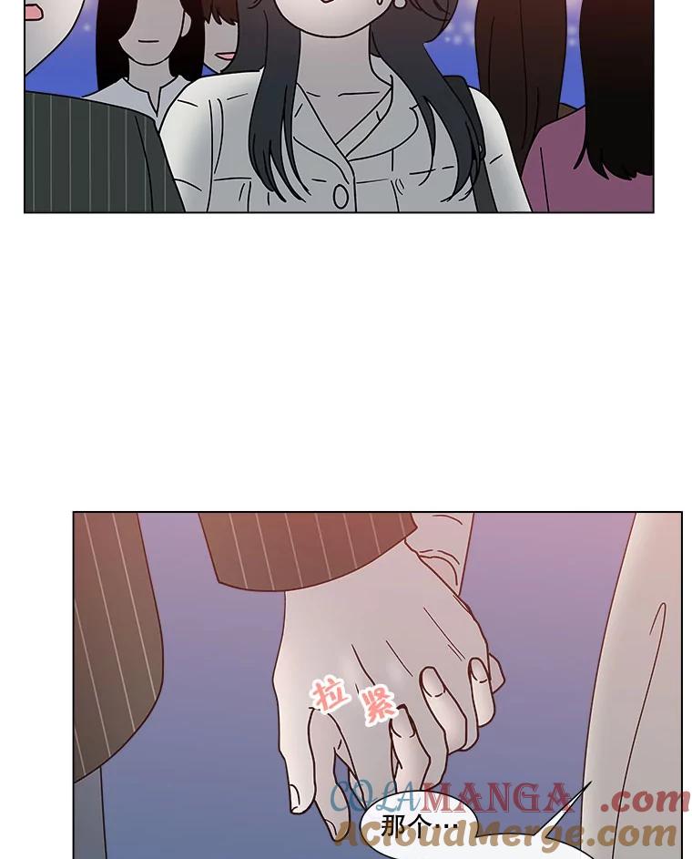 《青春之家》142.爱的灯火 第37页